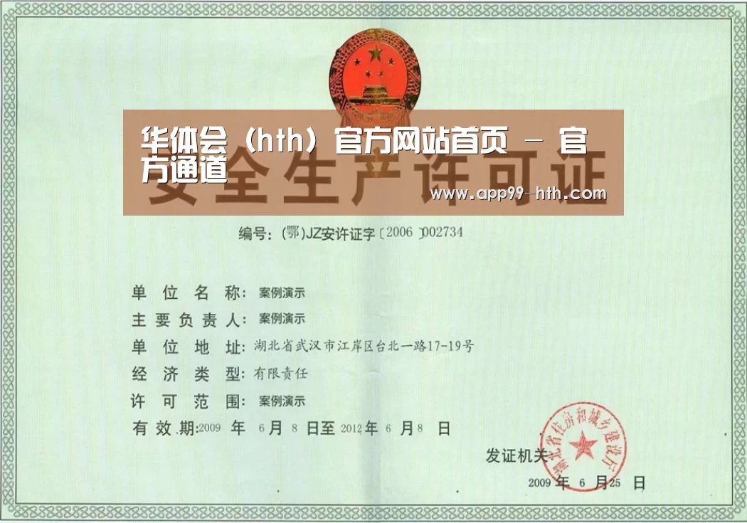 荣誉证书四