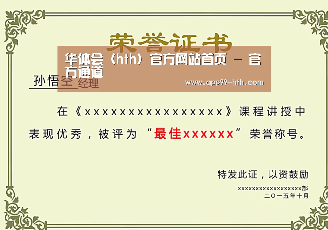 荣誉证书一(图1)