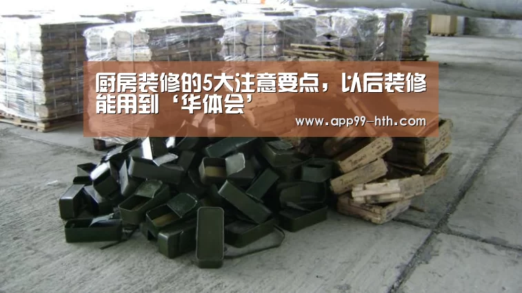华体会