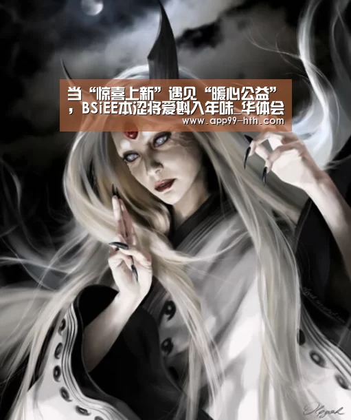 华体会