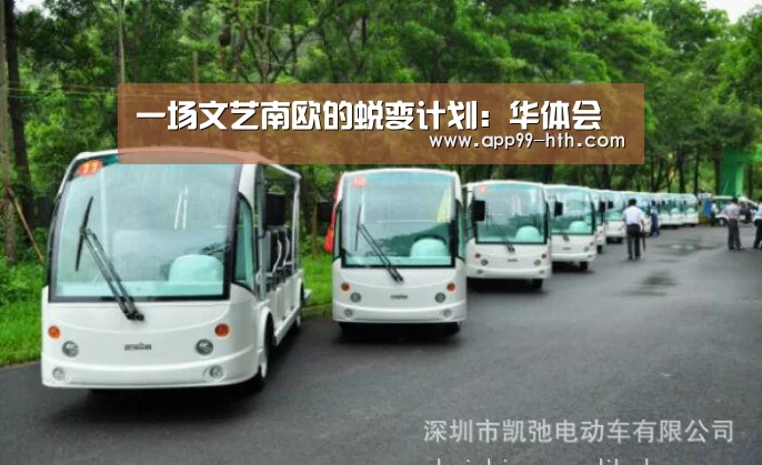 华体会