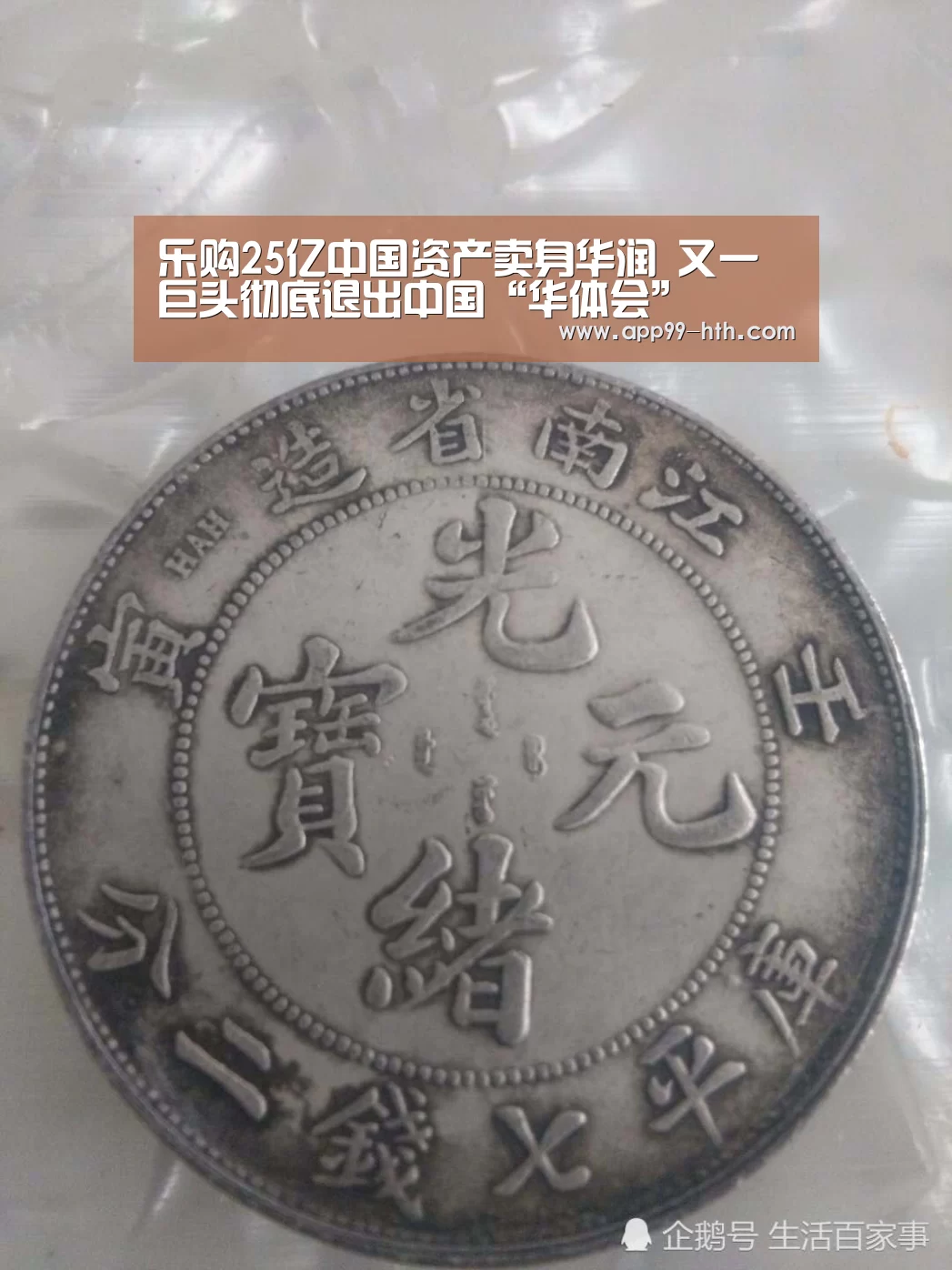 乐购25亿中国资产卖身华润 又一巨头彻底退出中国“华体会”