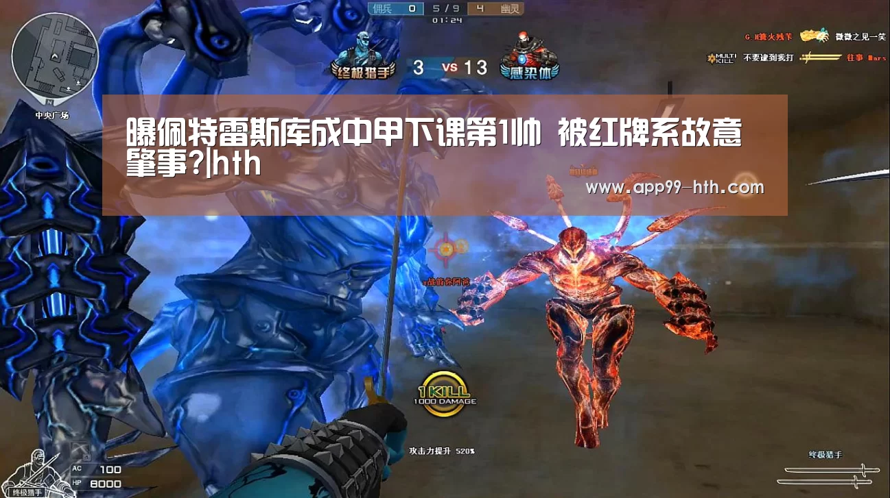 曝佩特雷斯库成中甲下课第1帅 被红牌系故意肇事?|hth